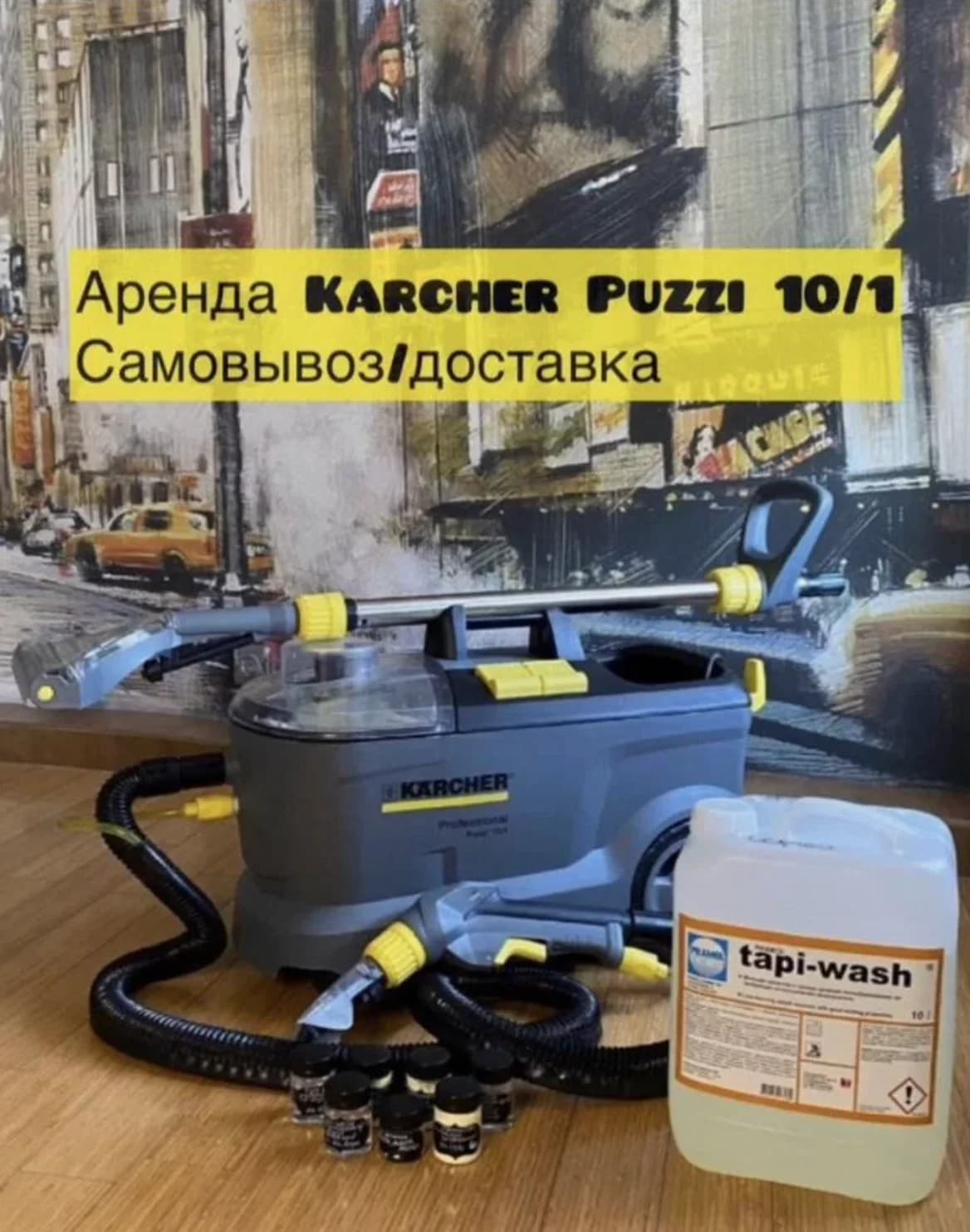 Моющий пылecoc Каrсhеr Рuzzi 10/1