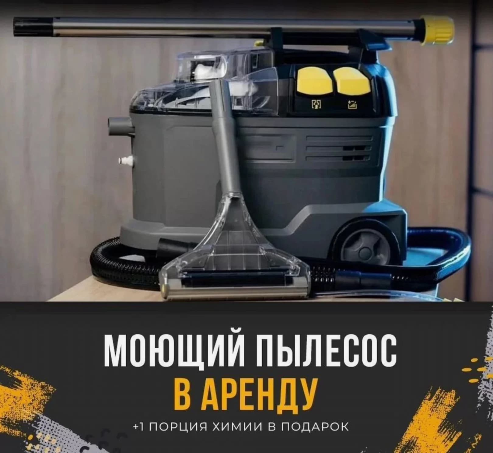 Моющий пылесос karcher puzzi 8/1